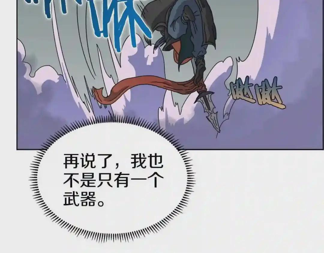 第50话 狠辣的魔教 第31页