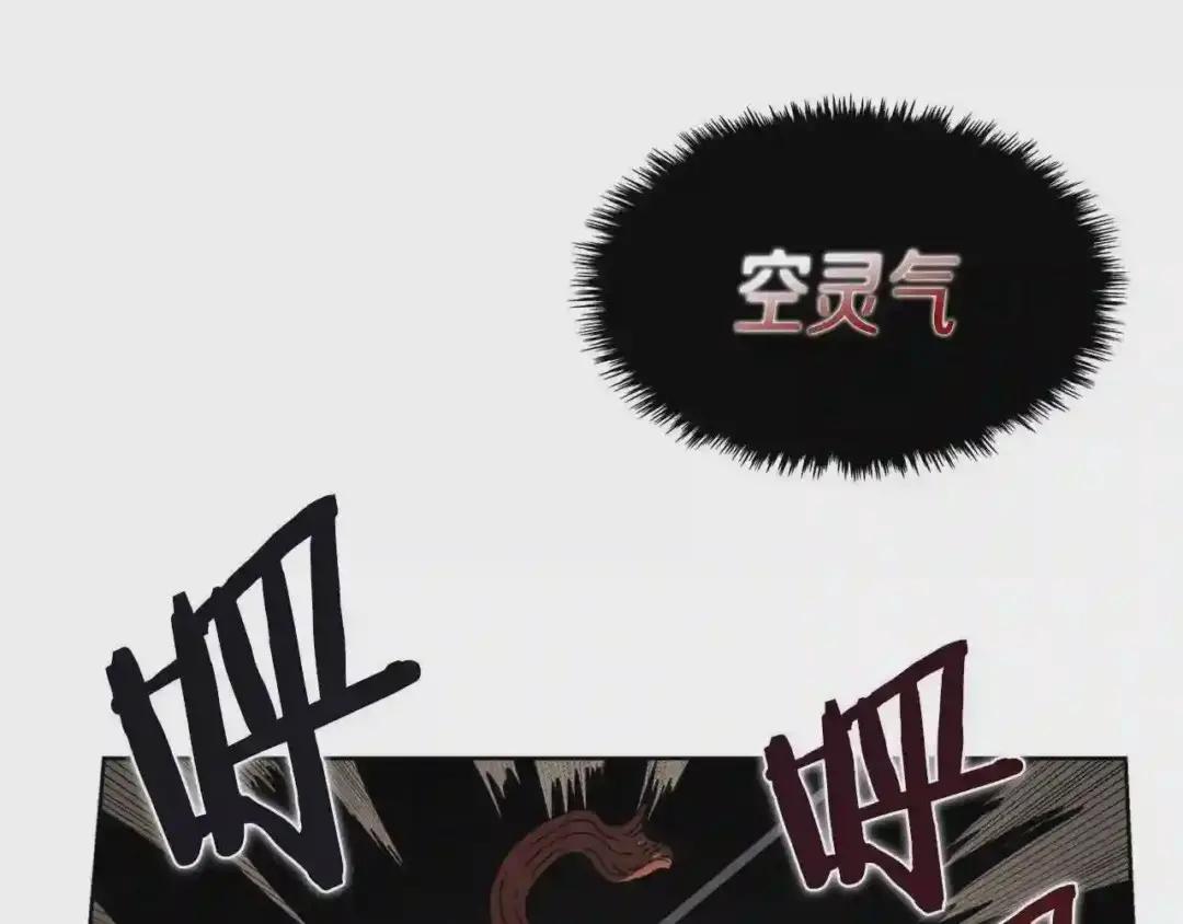 第50话 狠辣的魔教 第32页