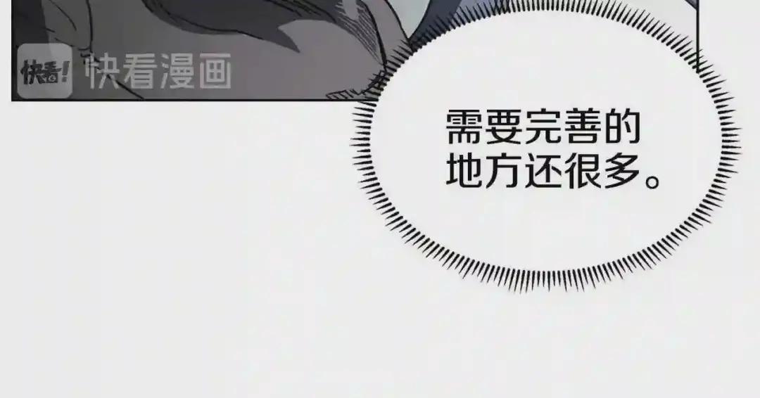 第50话 狠辣的魔教 第39页