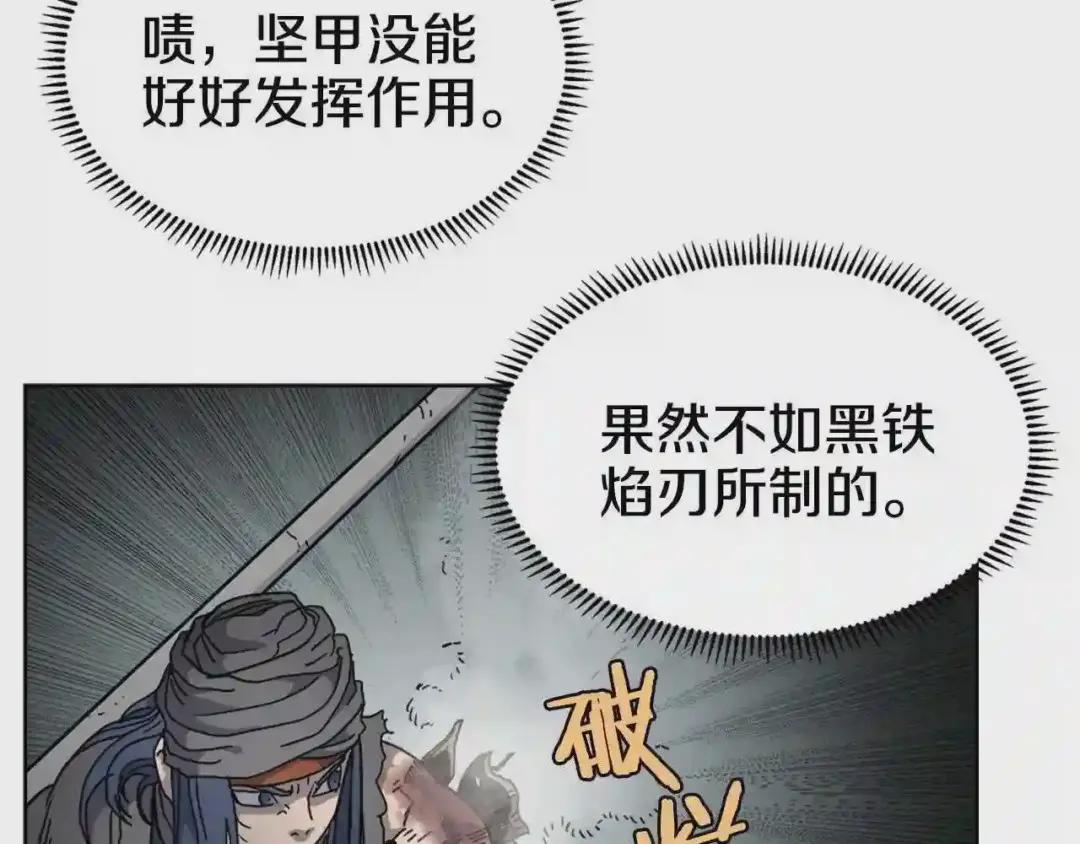 第50话 狠辣的魔教 第43页
