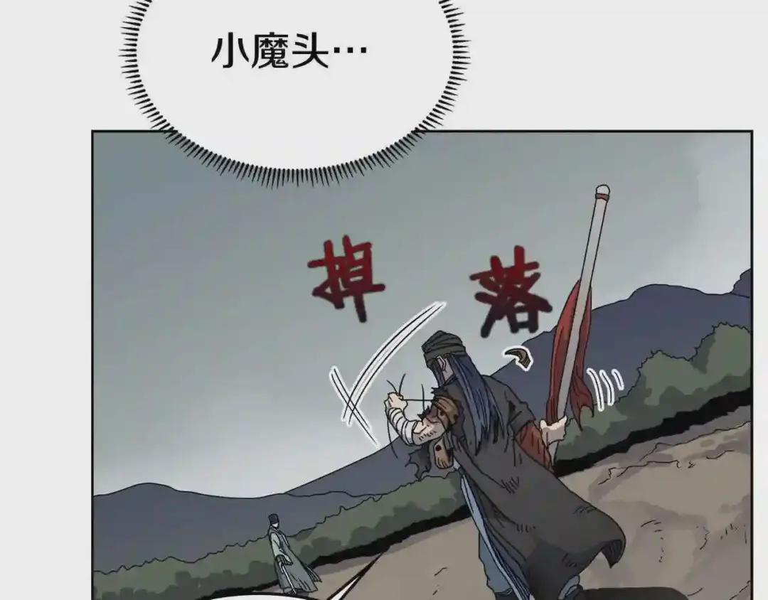 第50话 狠辣的魔教 第45页
