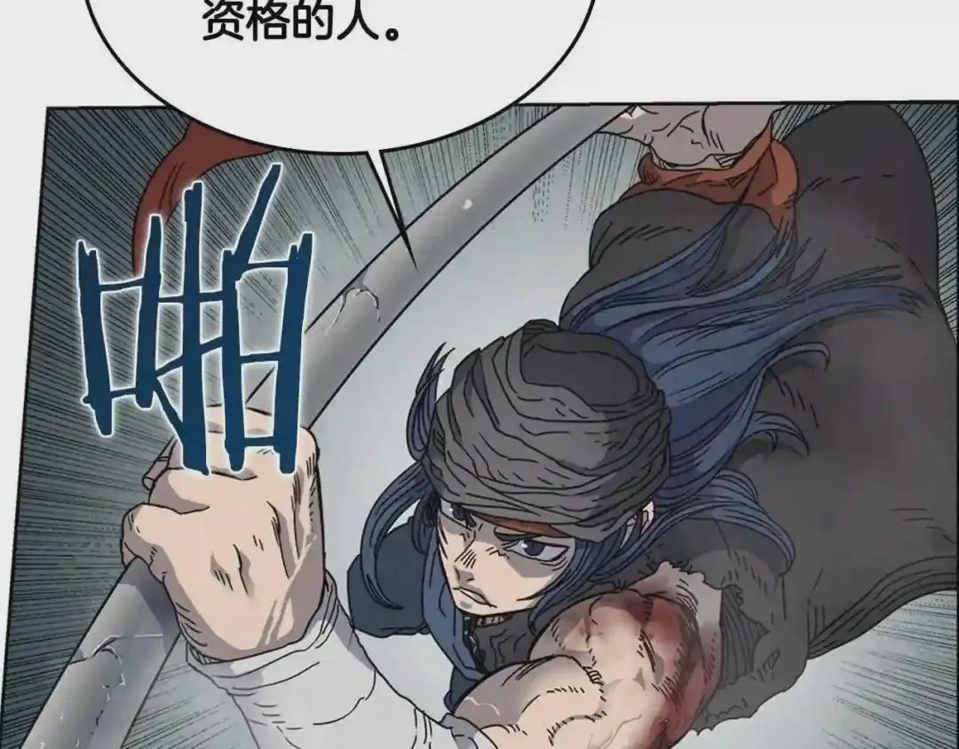 第50话 狠辣的魔教 第47页