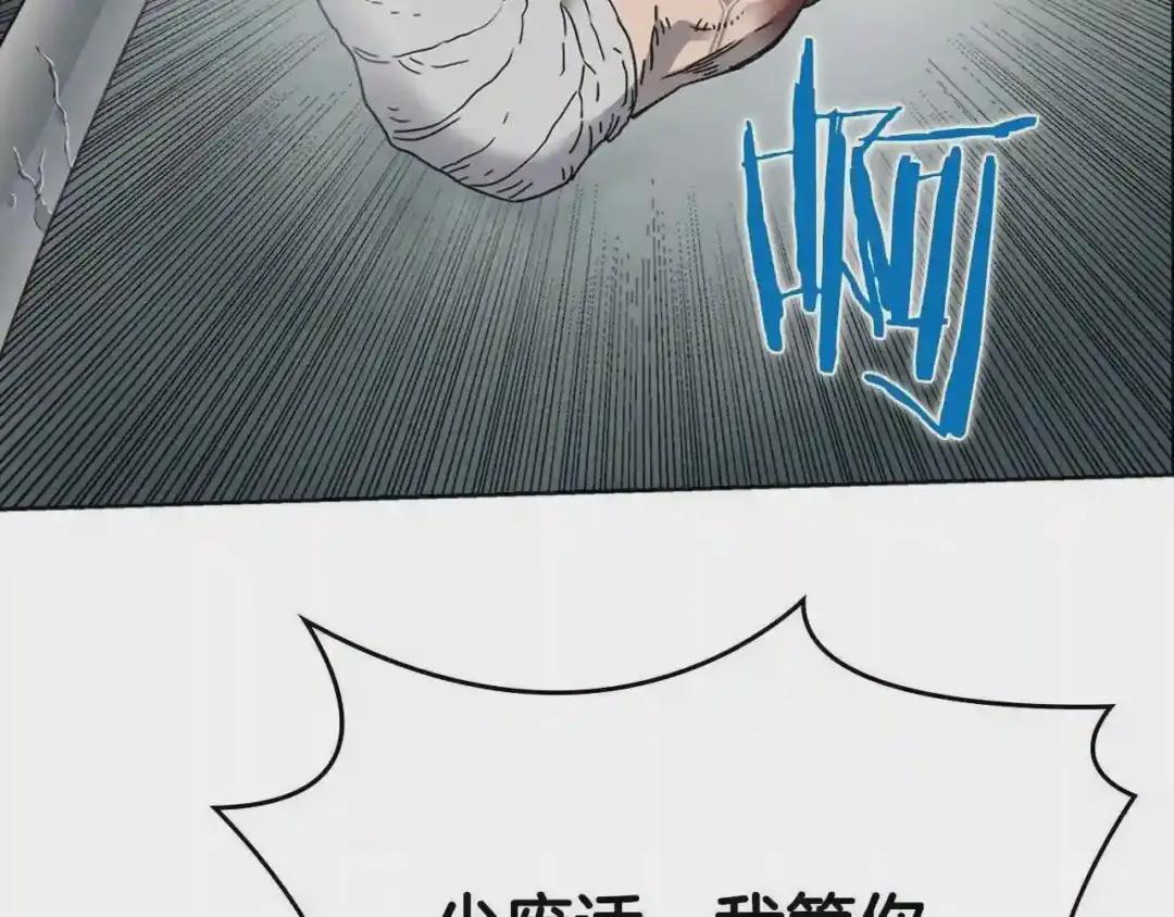 第50话 狠辣的魔教 第48页