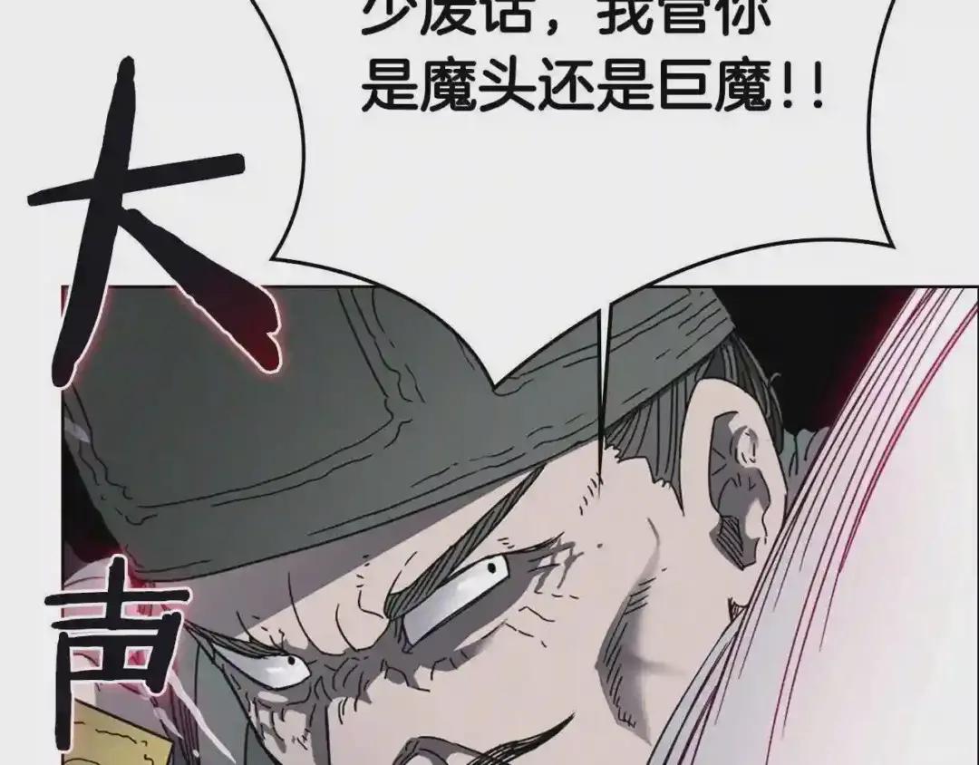 第50话 狠辣的魔教 第49页