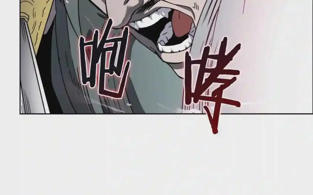 第50话 狠辣的魔教 第50页