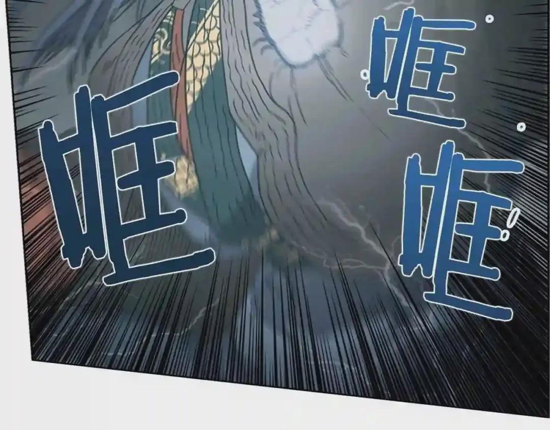 第50话 狠辣的魔教 第59页