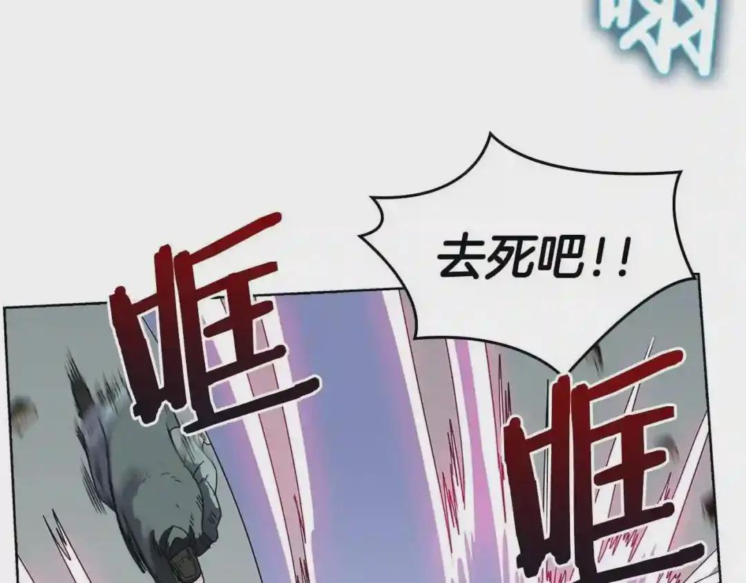 第50话 狠辣的魔教 第69页