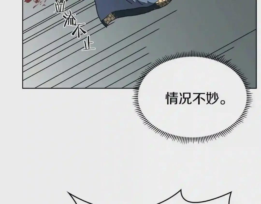 第50话 狠辣的魔教 第73页