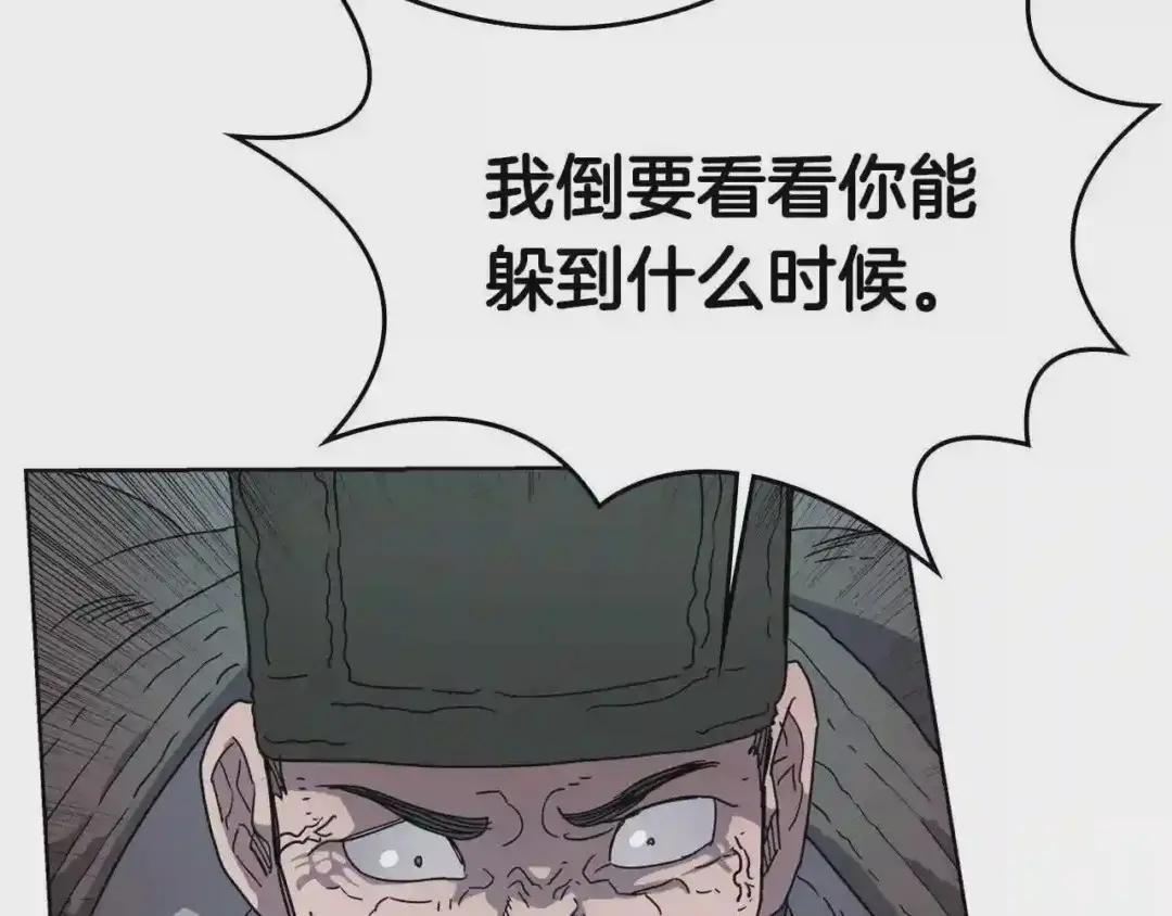 第50话 狠辣的魔教 第74页