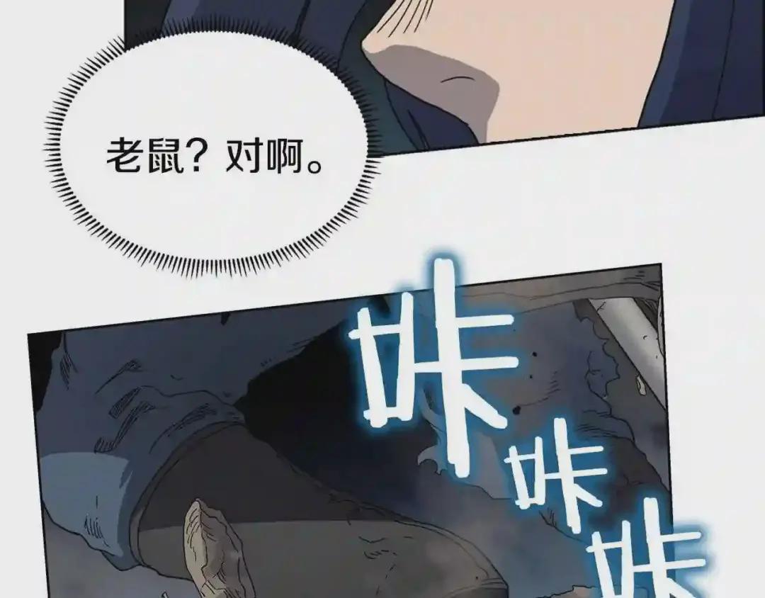 第50话 狠辣的魔教 第77页