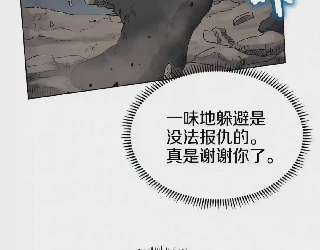 第50话 狠辣的魔教 第78页