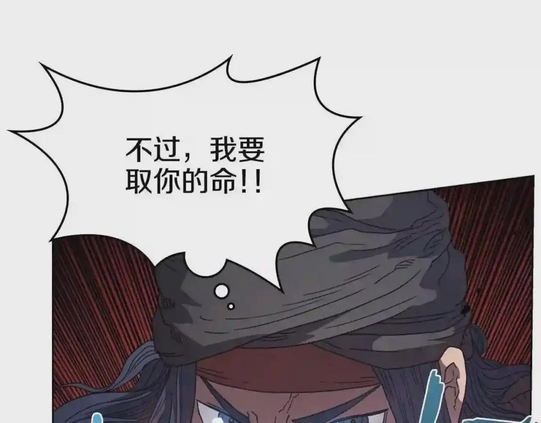 第50话 狠辣的魔教 第83页