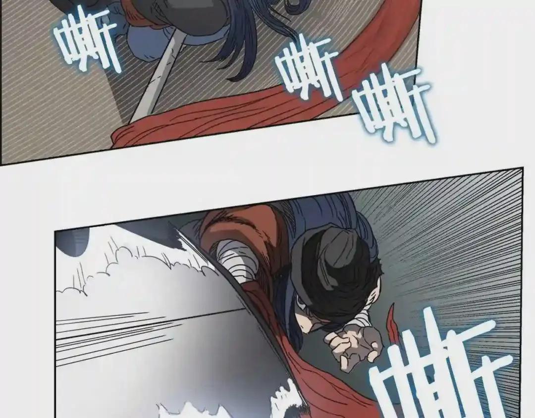 第50话 狠辣的魔教 第86页