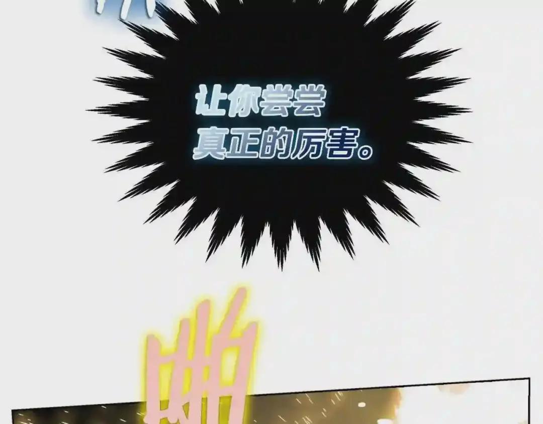 第50话 狠辣的魔教 第89页