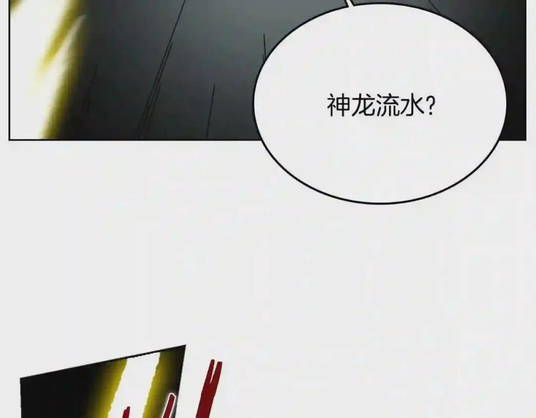 第50话 狠辣的魔教 第97页