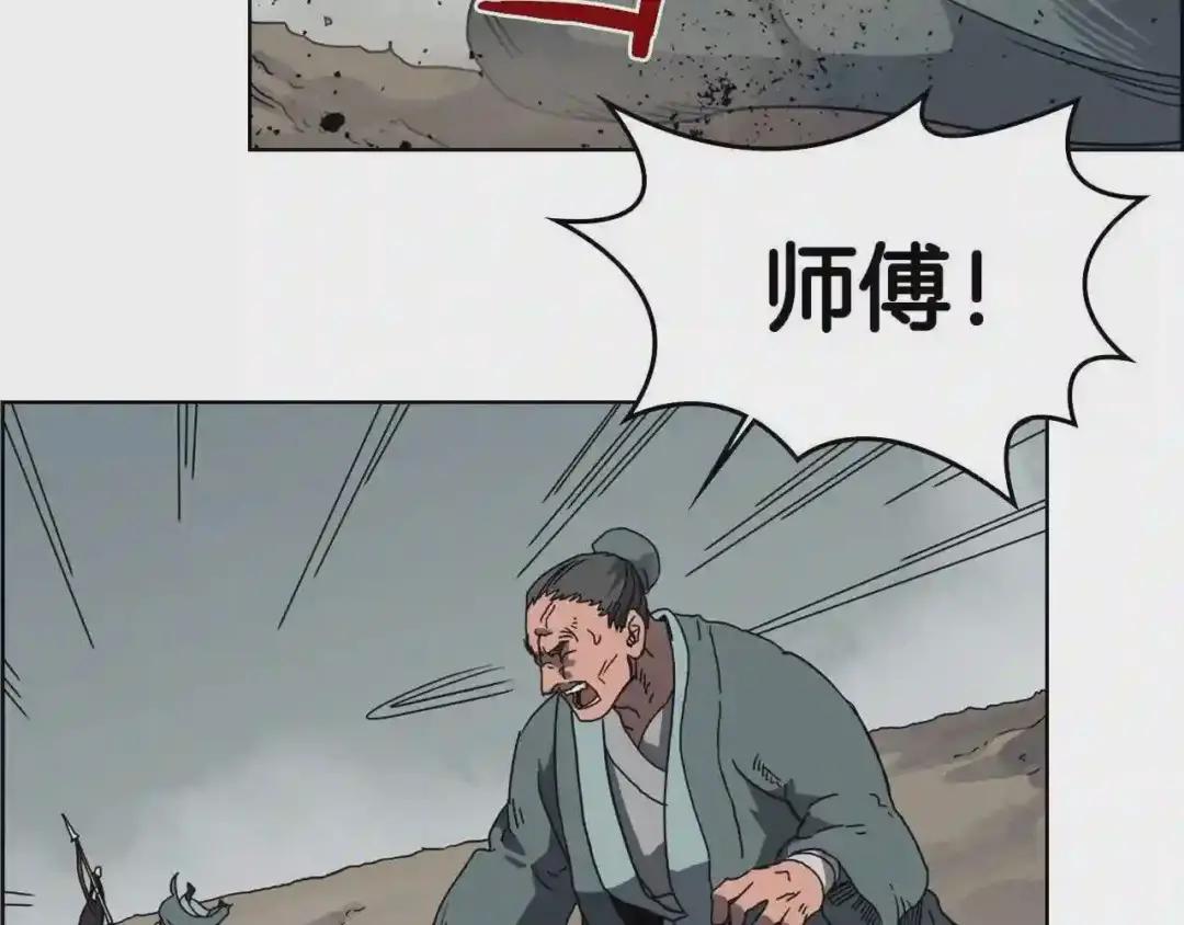 第50话 狠辣的魔教 第101页