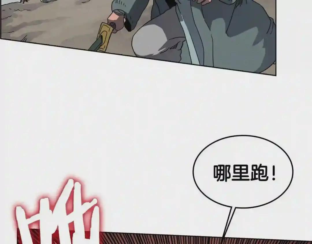 第50话 狠辣的魔教 第102页