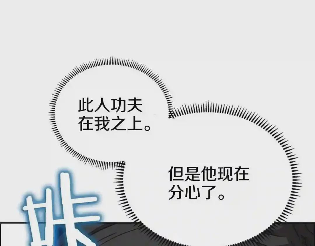 第50话 狠辣的魔教 第107页