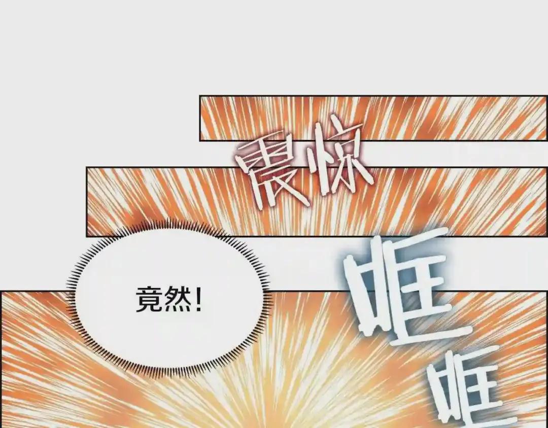 第50话 狠辣的魔教 第112页