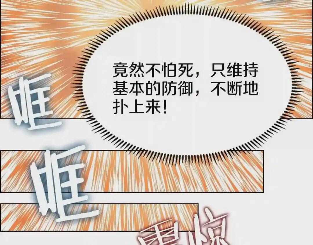 第50话 狠辣的魔教 第113页