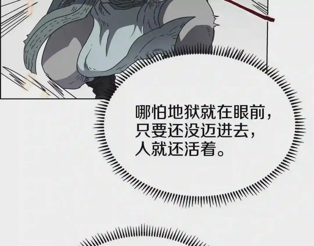 第50话 狠辣的魔教 第118页
