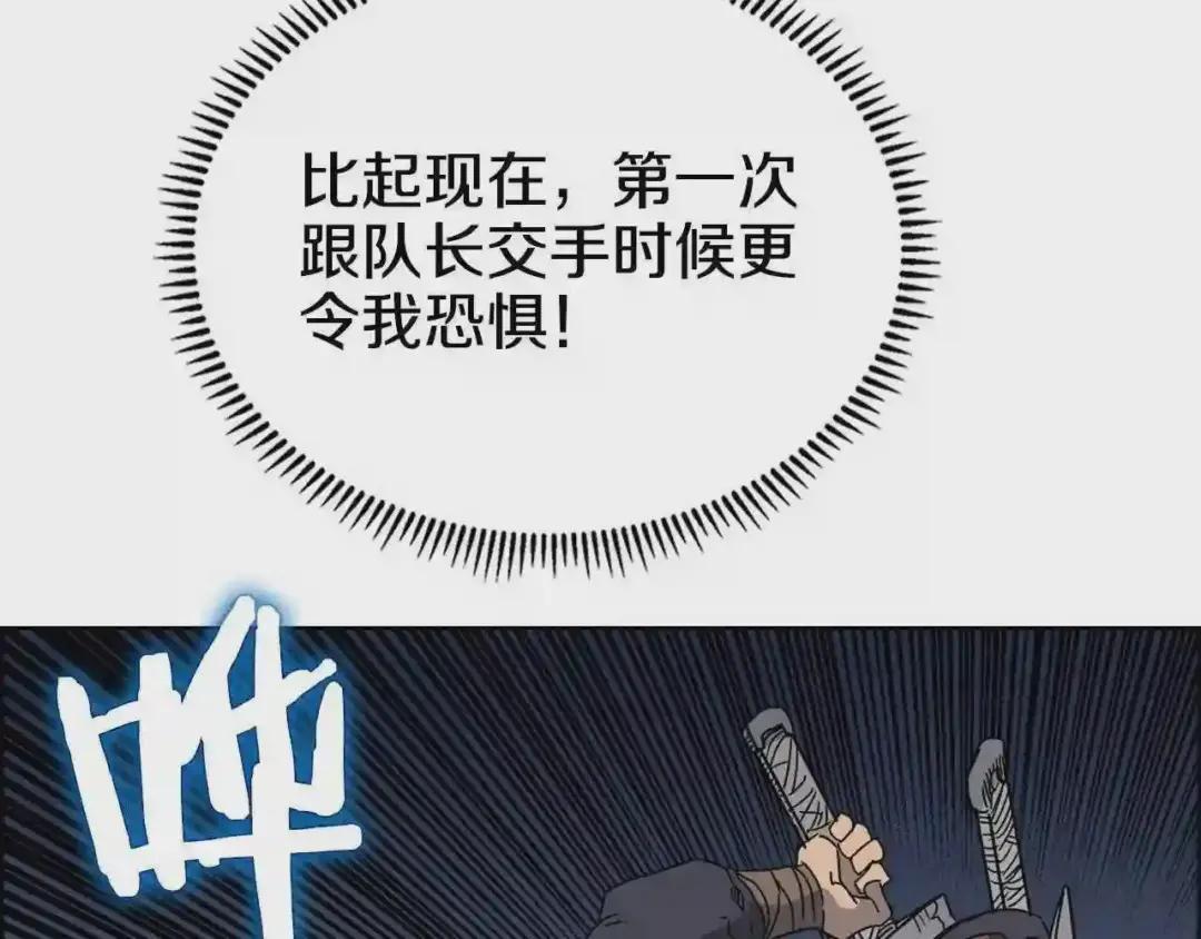 第50话 狠辣的魔教 第119页
