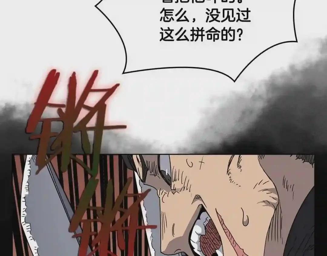 第50话 狠辣的魔教 第122页