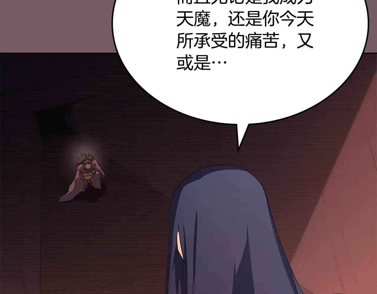第227话 饶我一命 第27页