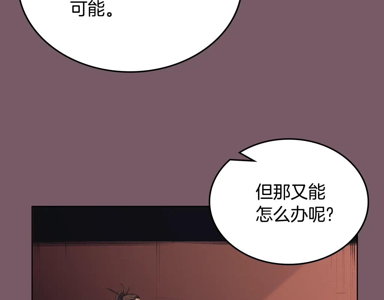 第227话 饶我一命 第29页
