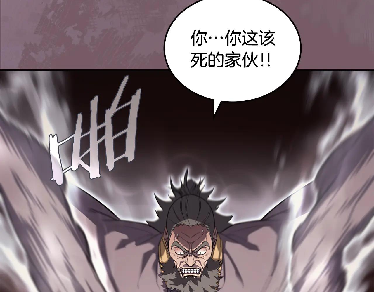 第227话 饶我一命 第66页