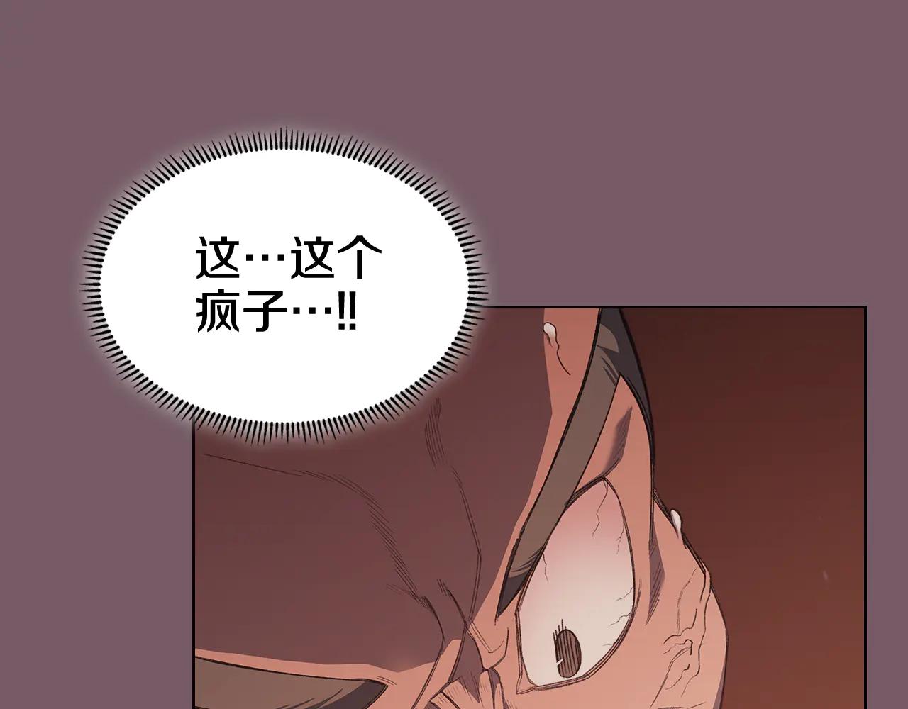 第227话 饶我一命 第74页