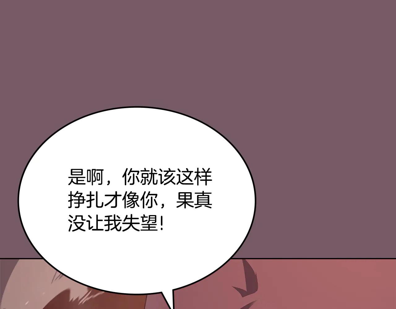 第227话 饶我一命 第78页