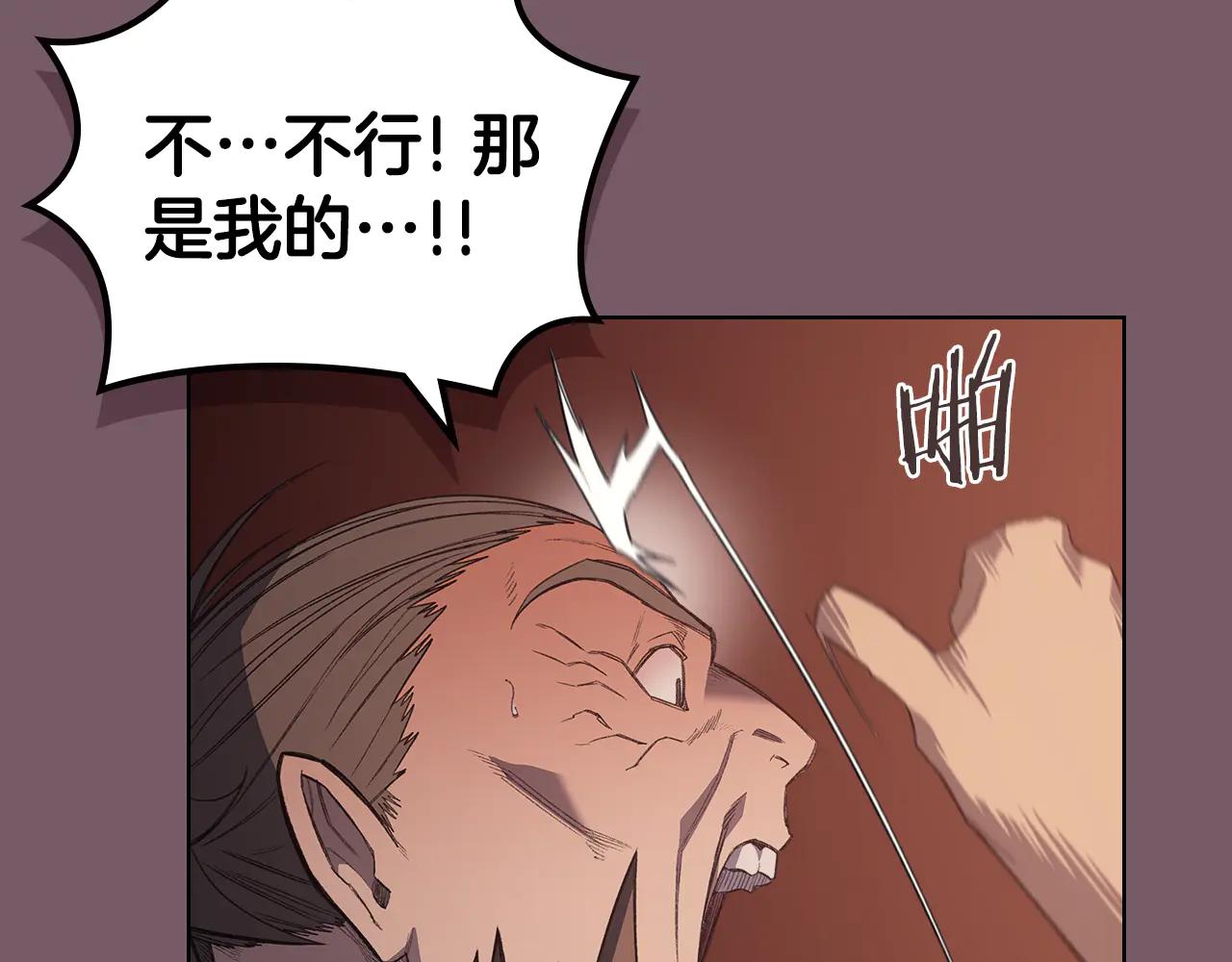 第227话 饶我一命 第86页