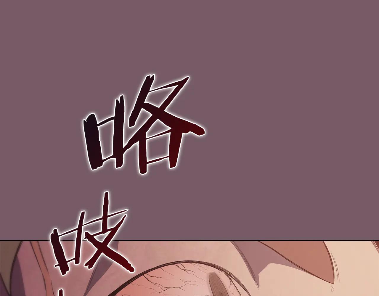 第227话 饶我一命 第88页