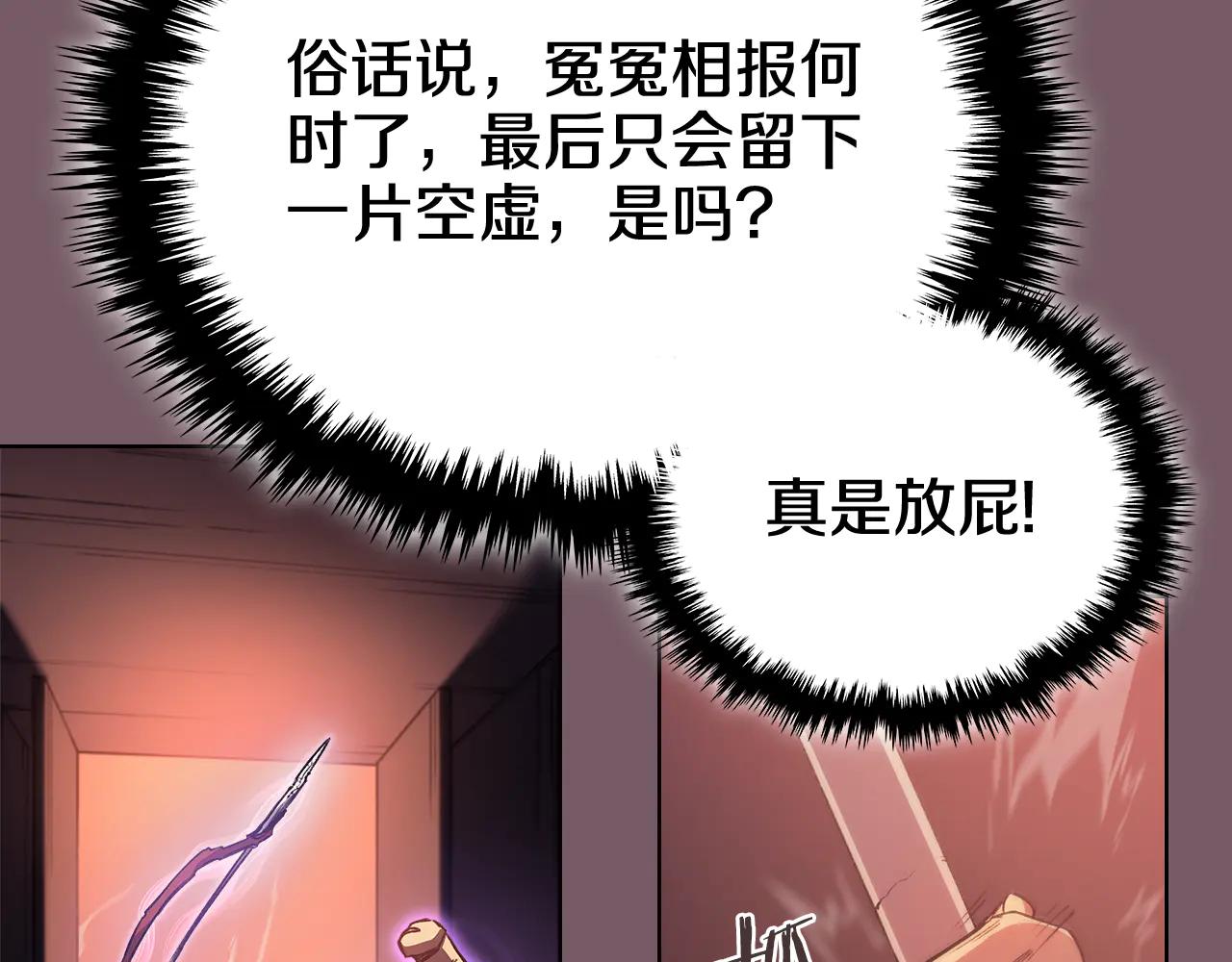 第227话 饶我一命 第123页