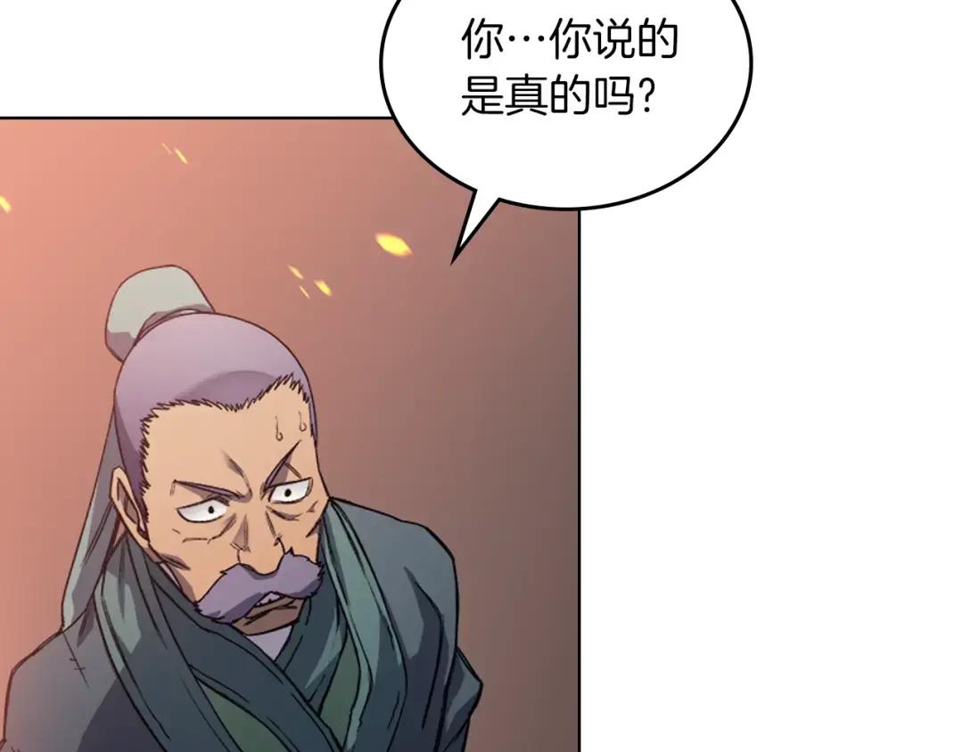 第19话 目标甘州 第27页