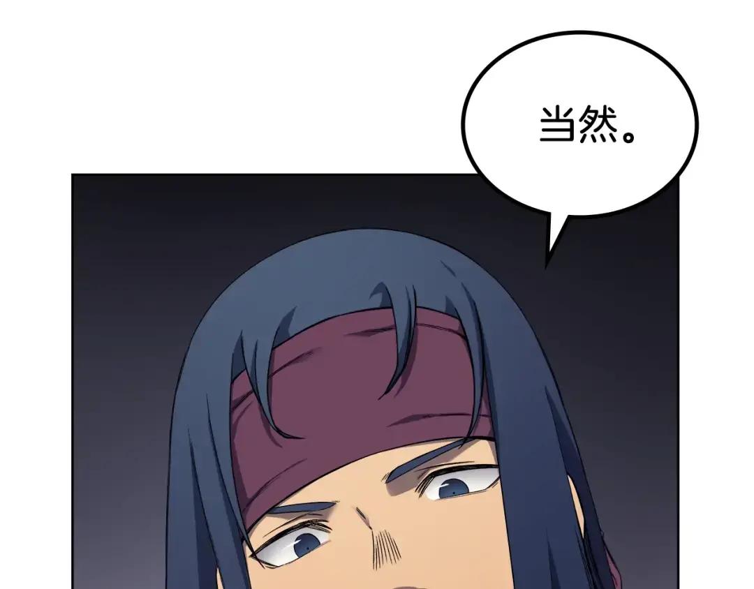 第19话 目标甘州 第29页