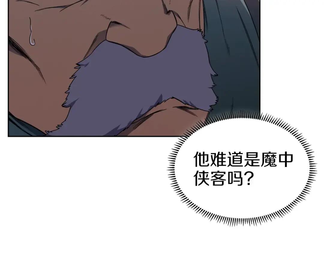 第19话 目标甘州 第33页