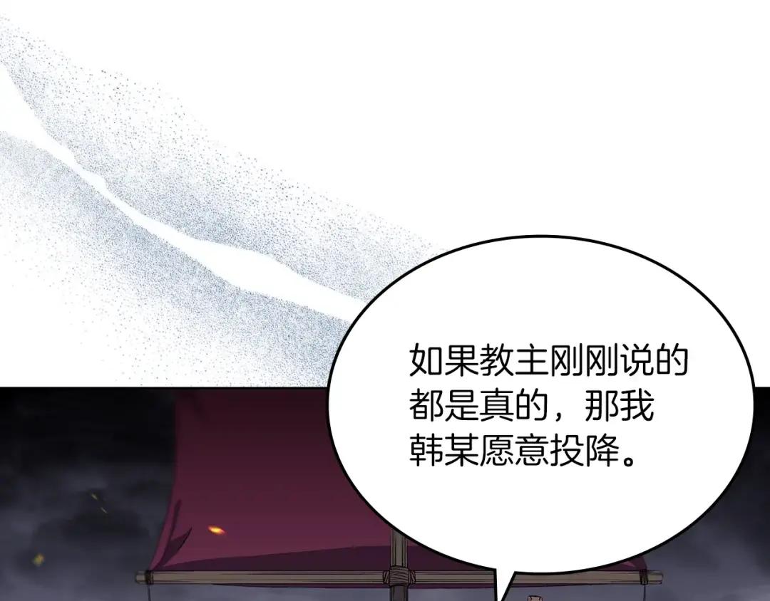 第19话 目标甘州 第39页
