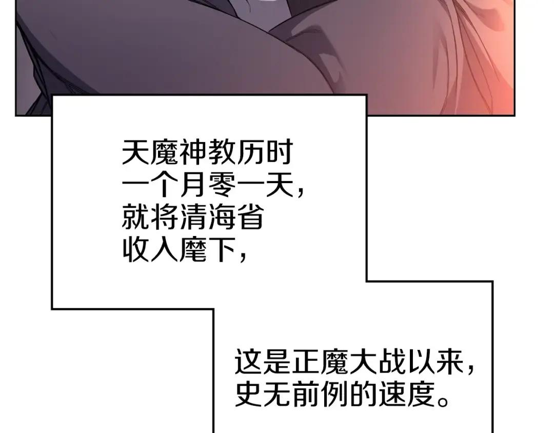 第19话 目标甘州 第53页