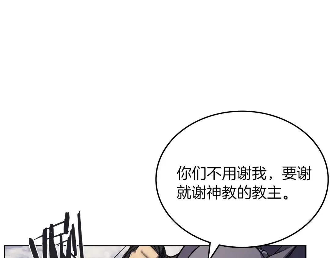 第19话 目标甘州 第62页