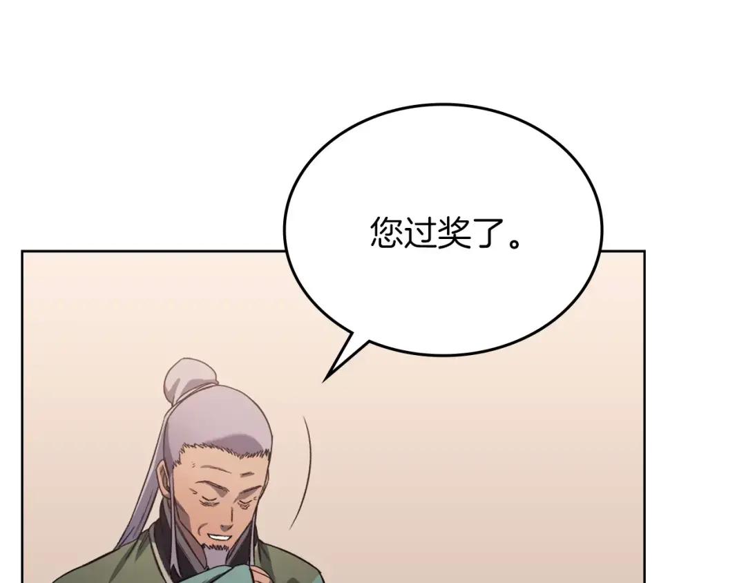 第19话 目标甘州 第66页