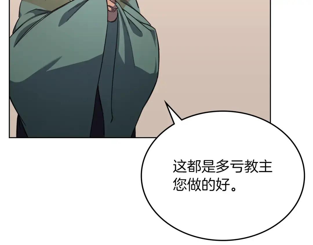 第19话 目标甘州 第67页