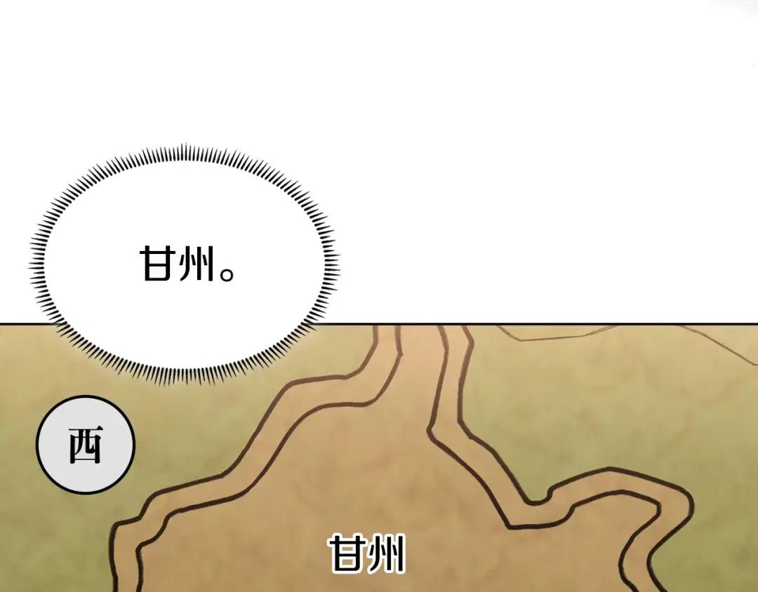 第19话 目标甘州 第79页
