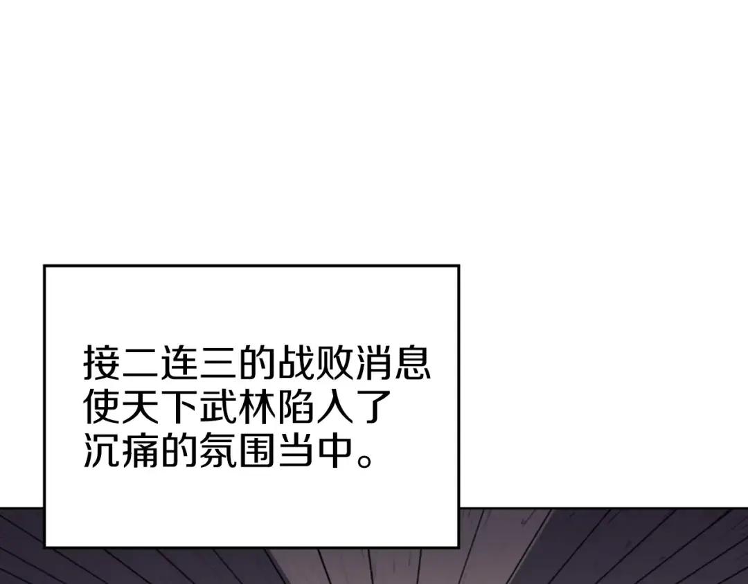 第19话 目标甘州 第92页