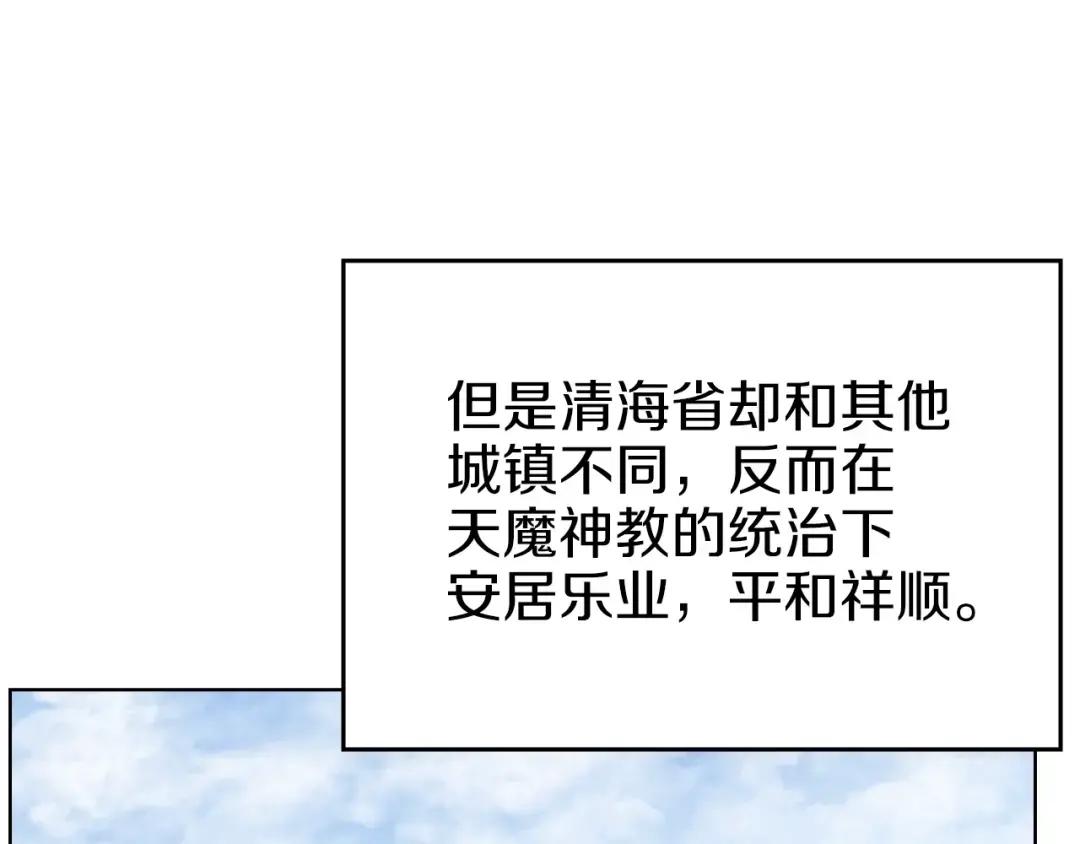 第19话 目标甘州 第94页