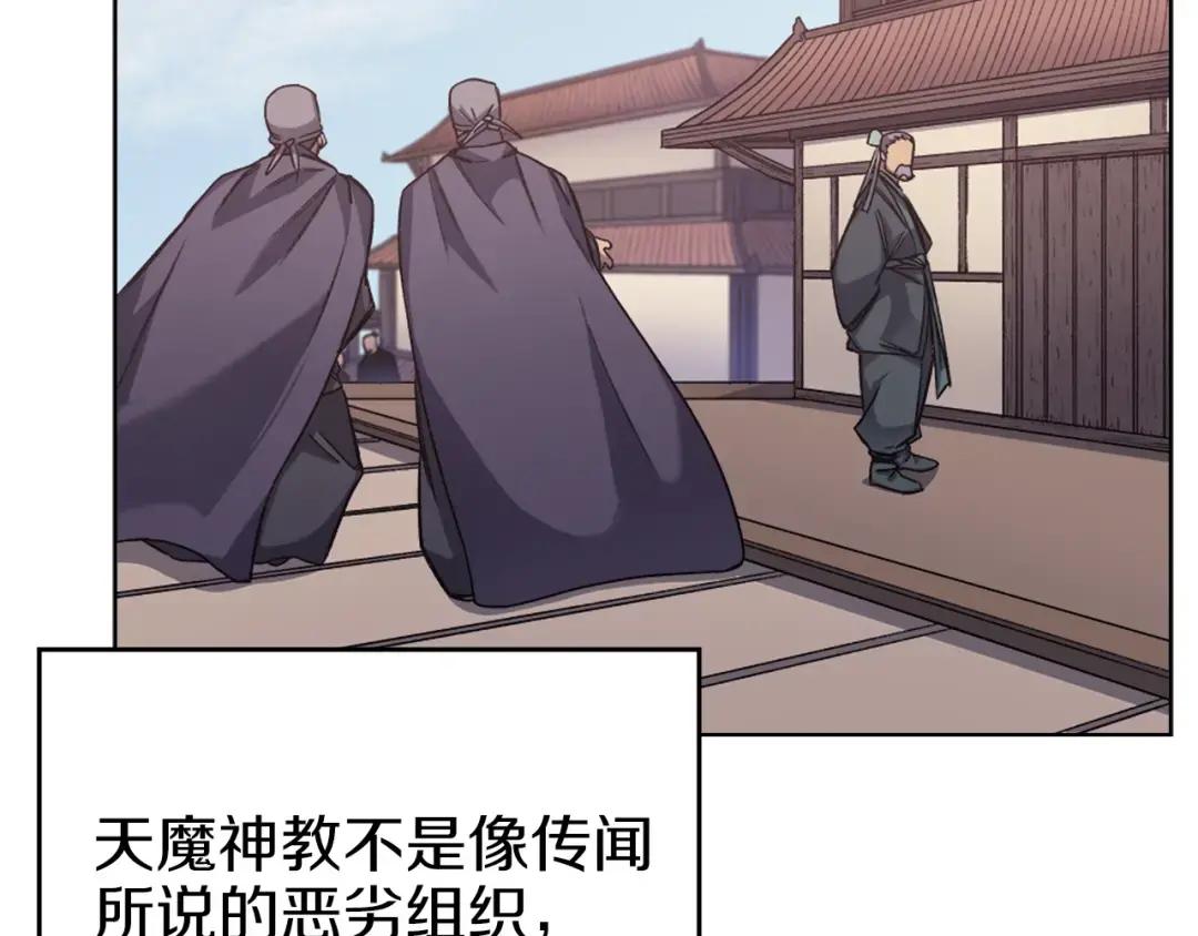 第19话 目标甘州 第97页