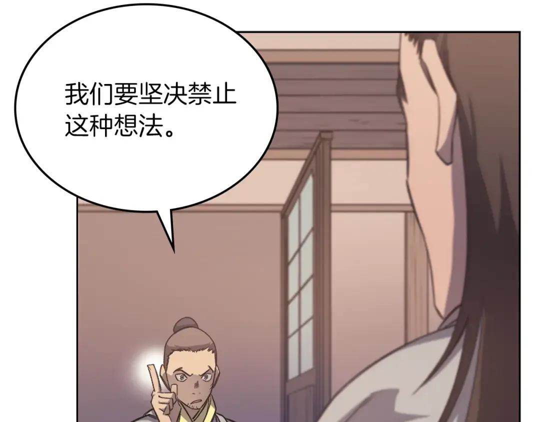 第19话 目标甘州 第118页