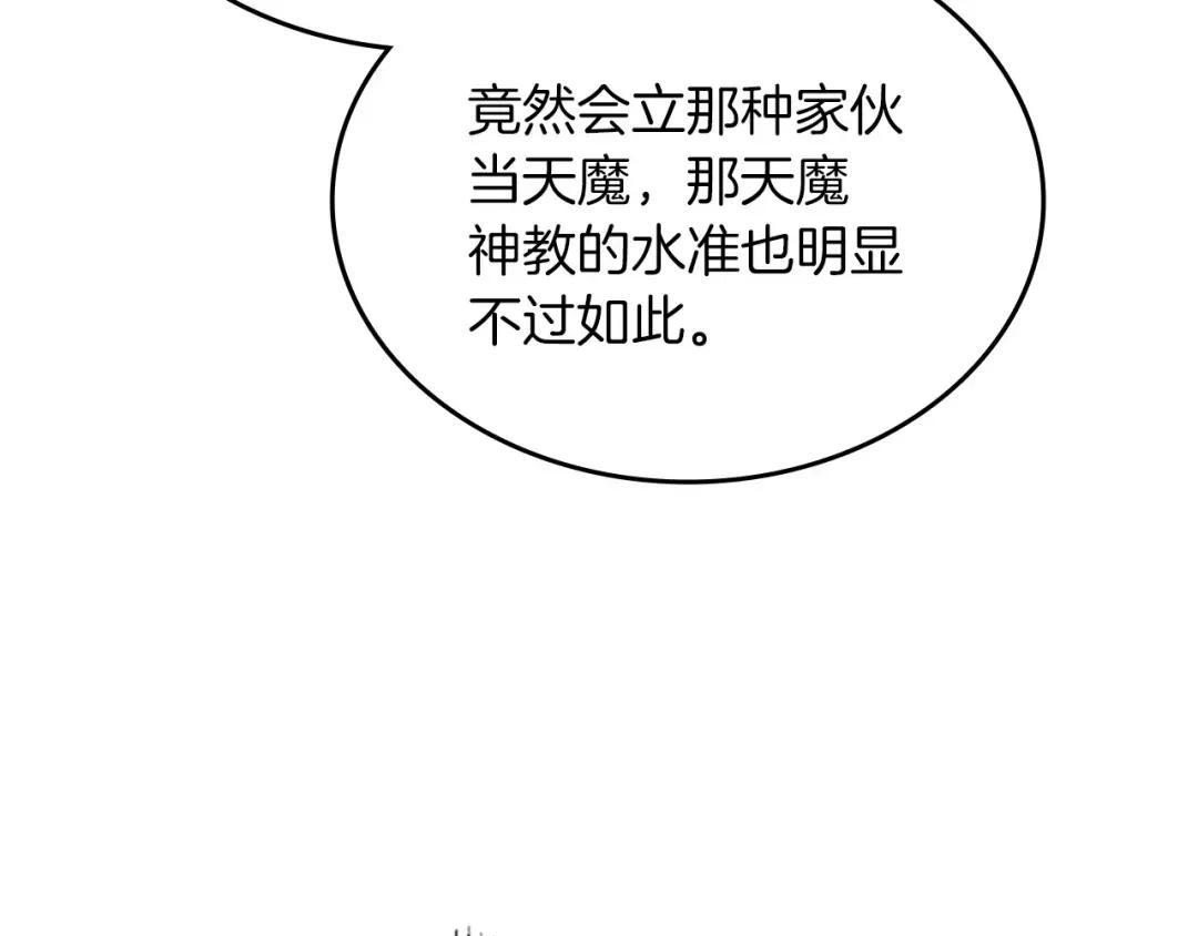 第19话 目标甘州 第126页