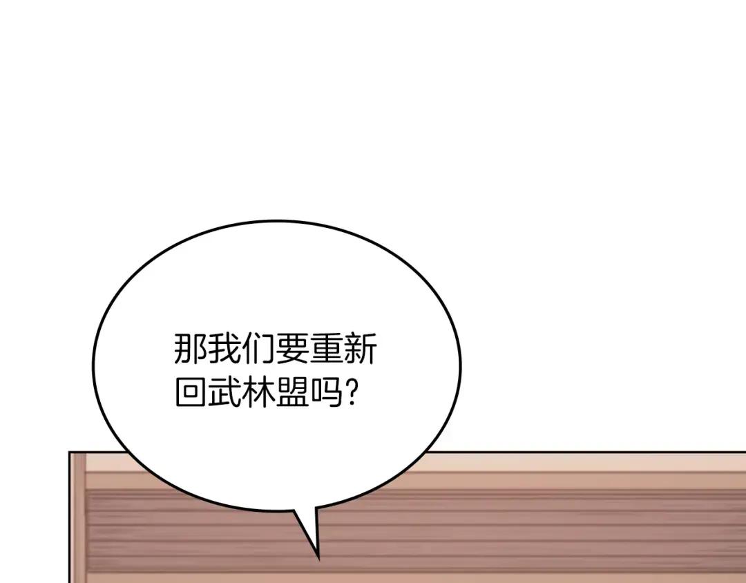 第19话 目标甘州 第132页